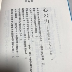 「魂の冒険」を差し上げますの画像
