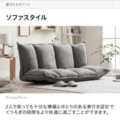 フロアソファベッドの画像