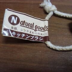 【取引成立】●無料● キッチンブラシ 差し上げます。＊石川県＊美川より＊期間限定の画像
