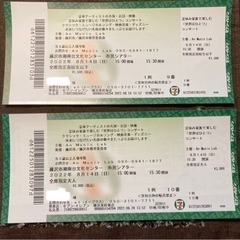 夏休み家族で楽しむ「世界はひとつ」コンサート　2枚の画像