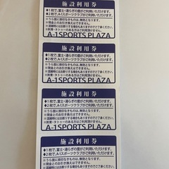 富士市　湯らぎの里　施設利用券　1枚の画像