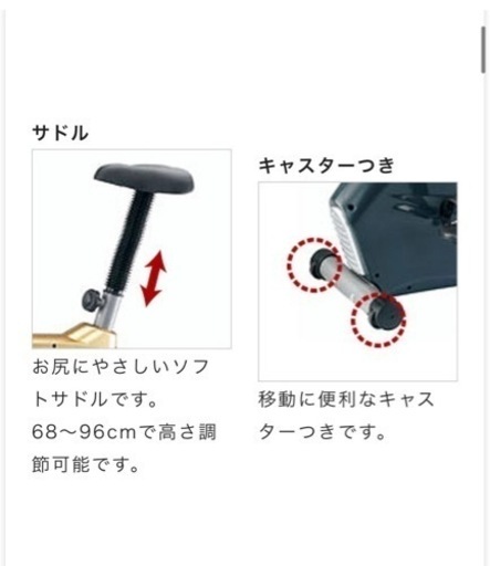 エアロバイク