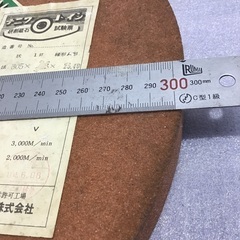 砥石　305mm  大きなトイシ　未使用品の画像
