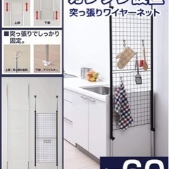 つっぱりパーテーション　YAMAZEN