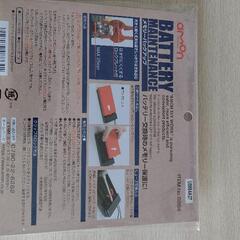 メモリーバックアップ