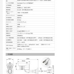 コロナ電業 赤外線内蔵デイ&ナイトカラーCCDカメラ  屋外 TR-858WCPの画像
