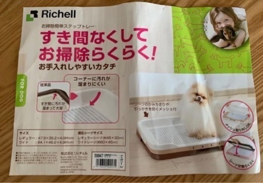 トイレトレー