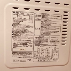 【再募集】電子レンジ【洗濯機冷蔵庫炊飯ジャーセット】の画像