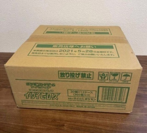 イーブイヒーローズ カートン