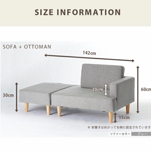 ソファ　カウチ可能
