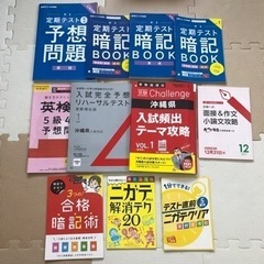 進研ゼミ　高校入試対策セット②の画像