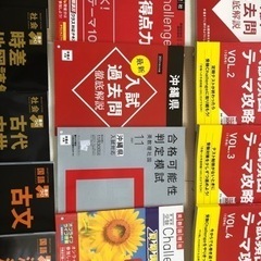 進研ゼミ　高校入試対策セット②の画像