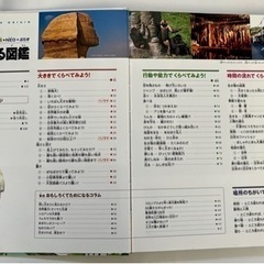小学館 NEO もっとくらべる図鑑プラスの画像