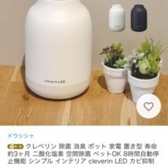 クレベリン　LED カードリッジ新品　コロナ対策
