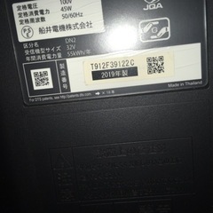 FUNAI 32型　液晶テレビの画像
