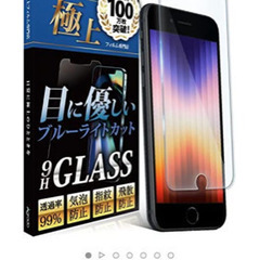 スマホ　フィルム