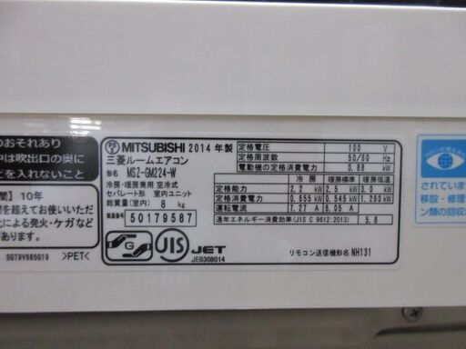 K03464　三菱　 中古エアコン　主に6畳用　冷房能力　2.2KW ／ 暖房能力　2.5KW