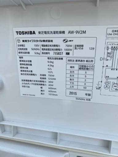 SALE?全自動洗濯機?乾燥付き㊗️保証あり?配達可能