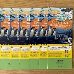 岡山天満屋　てんまや水族園　チケット　6枚