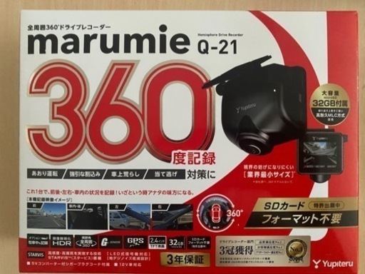 【土日限定格安】ドライブレコーダー/360度/ユピテル/新品/未使用、未開封
