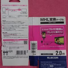 🔲値下げ！【中古】ELECOM MHL変換ケーブル 2m ブラッ...