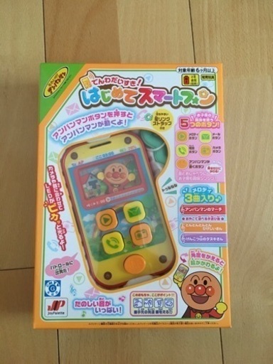はじめてスマートフォン　アンパンマン　新品未使用