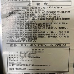 【引き取り希望】椅子の画像