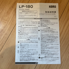KORG電子ピアノ中古の画像