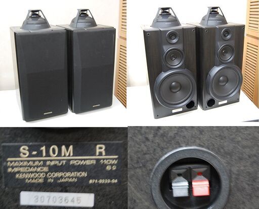 ジャンク KENWOOD システムコンポ ROXY M7 A-97/DP-97/T-97/GE-970/P-78/X-87/SW-9/