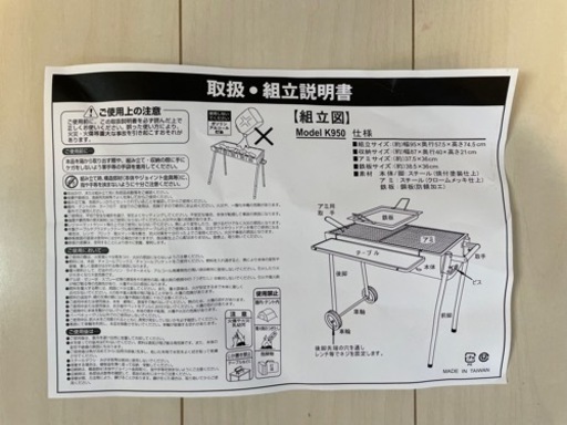 大型BBQコンロ