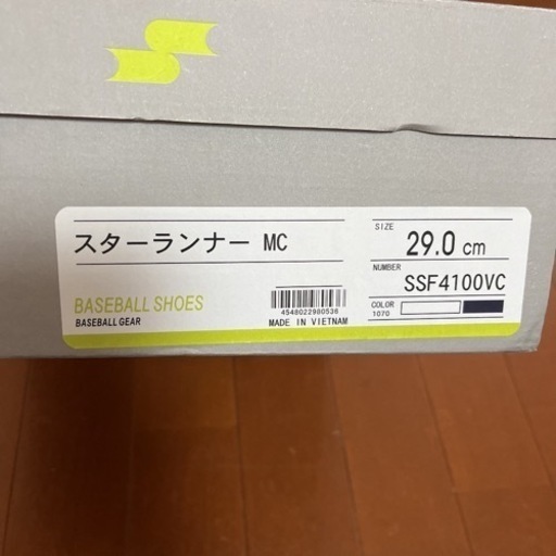 SSK スパイク　スターランナー　新品