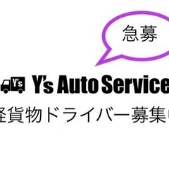 ☆★急募★☆の画像