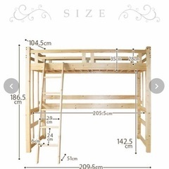  【購入者決まりました】ロフトベッドの画像