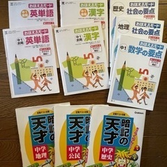 中学生 テスト対策