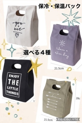 保冷バッグ 保冷ミニバッグ ランチバッグ 保冷 お弁当 ランチボックス トート