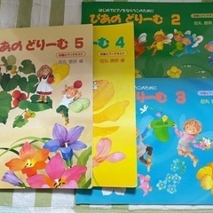 ピアノ楽譜