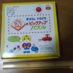こどもちゃれんじ　木のパズルの画像
