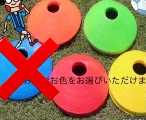 マーカーコーン サッカー フットサル　テニス　競技　陸上　ラジコン　スケボー