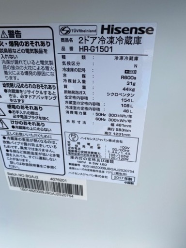 お薦め品‼️激安‼️ハイセンスガラストップ冷蔵庫 154L 2017年