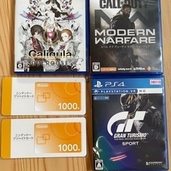 プリペイドカード2千円分とPS4カセット