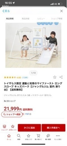 滑り台  ブランコ  ジャングルジム  週末最終値下げ！！
