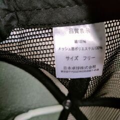 未使用　NITTAKU キャップの画像