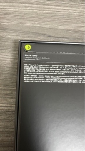 【期限８月30日】【未使用品】iPhone 13 Pro ゴールド 128 GB 
