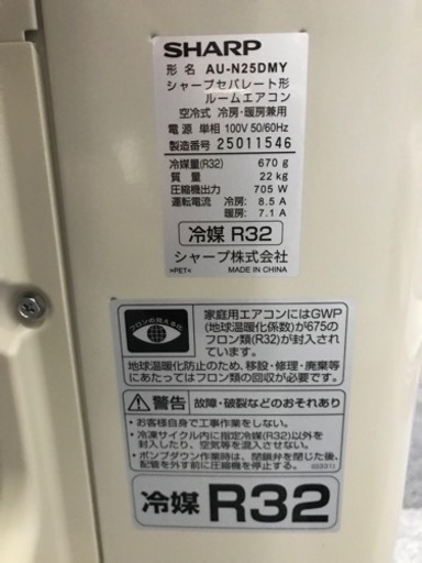 シャープ  8畳用エアコン　2022年製