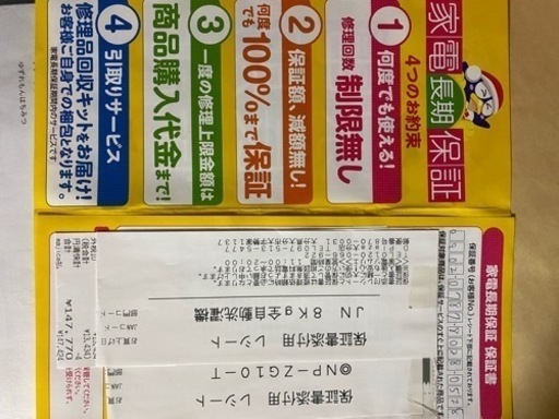 ８キロ洗濯機