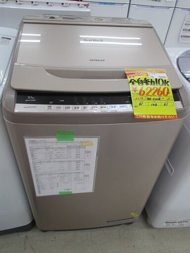 ID:G60112209　日立　全自動洗濯機１０ｋ