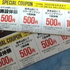 GOLD'S GYM体験チケットの画像