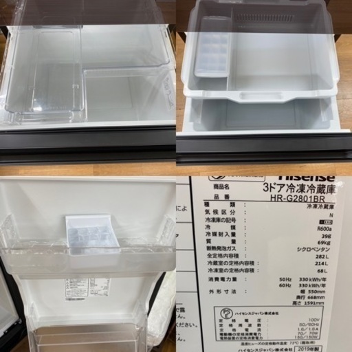 I621 ★Hisense 冷蔵庫 (282L) 3ドア 2019年製 ⭐動作確認済 ⭐クリーニング済