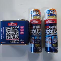 シールはがし　新品あり