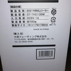 新品　2021夢卓上クーラーの画像